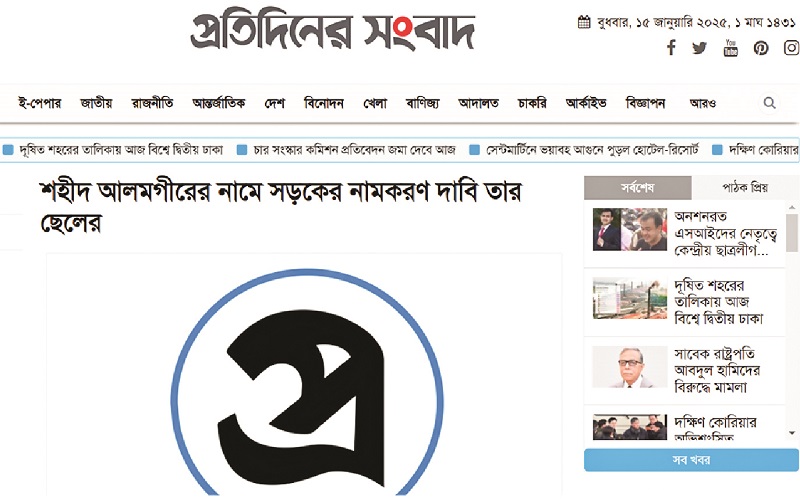 Image of মো: আলমগীর মোল্লা